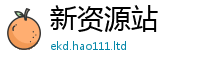 2025新奥天天开好彩新奥彩免费版加7777788888管家婆老家三肖四码
